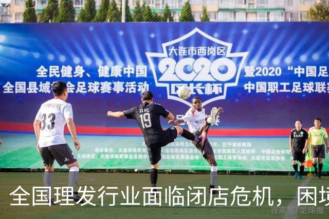 全国理发行业面临闭店危机，困境源于自身管理不善