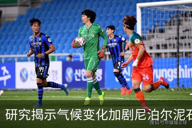 研究揭示气候变化加剧尼泊尔泥石流灾害风险
